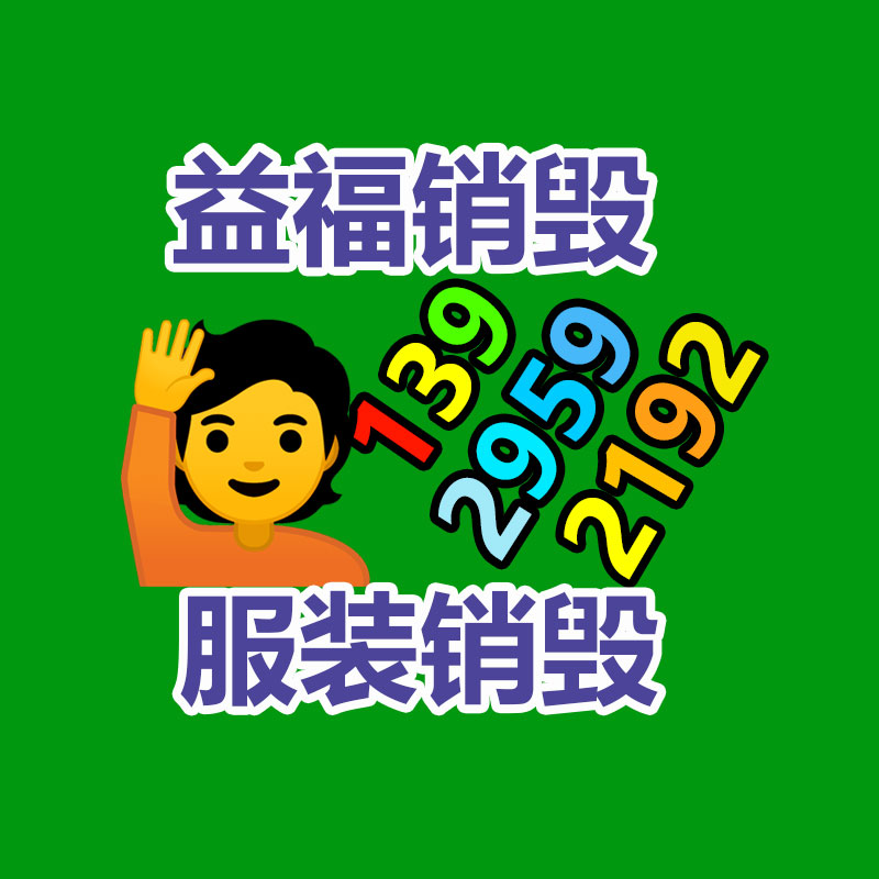 深圳銷毀公司：了解廢塑料的處置方式，再利用途徑與新意